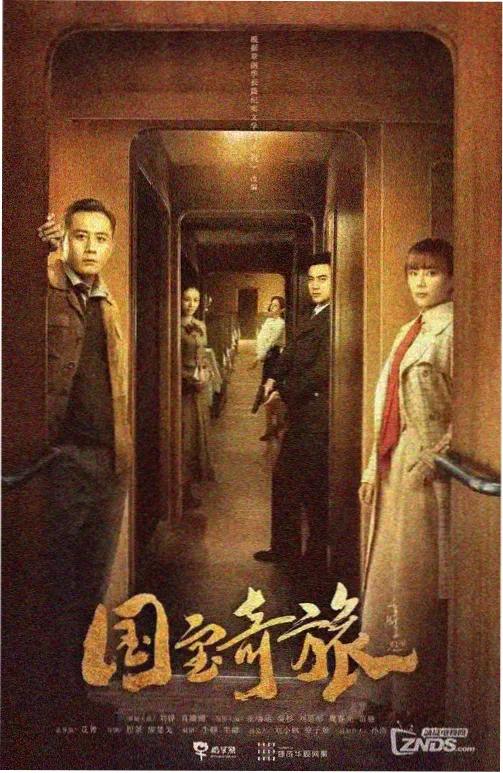雍正王朝完整版第20集江南筹款剧照